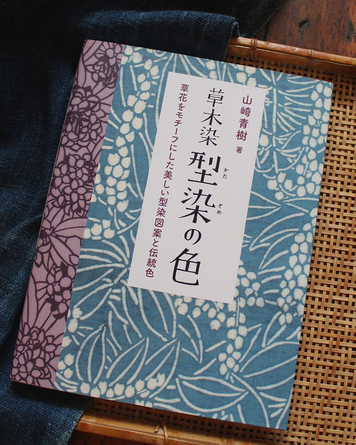 JPN: Plant Dyeing - Katazome Color Encyclopedia
