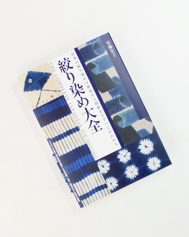 JPN: The Complete Japanese Tie-Dyeing Technique "Shibori" Encyclopedia