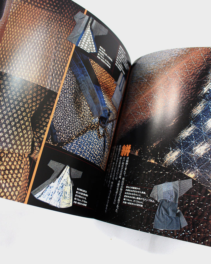 JPN: Tsugaru Kogin Sashiko: Beautiful Work Clothes