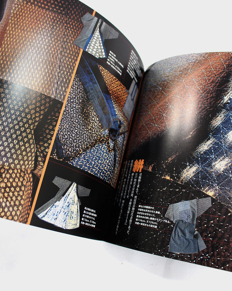 JPN: Tsugaru Kogin Sashiko: Beautiful Work Clothes